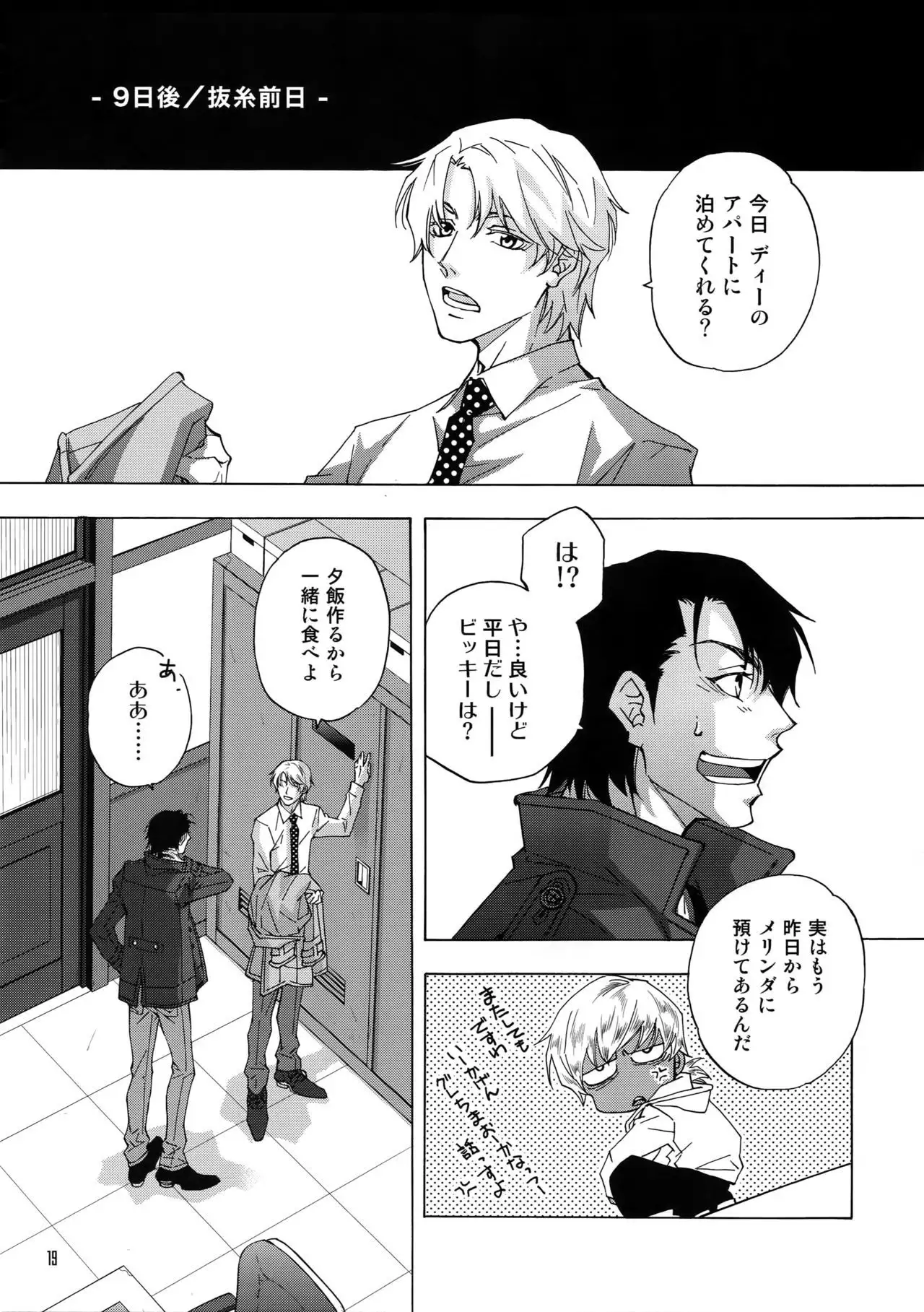 BACK STAGE PASS 08