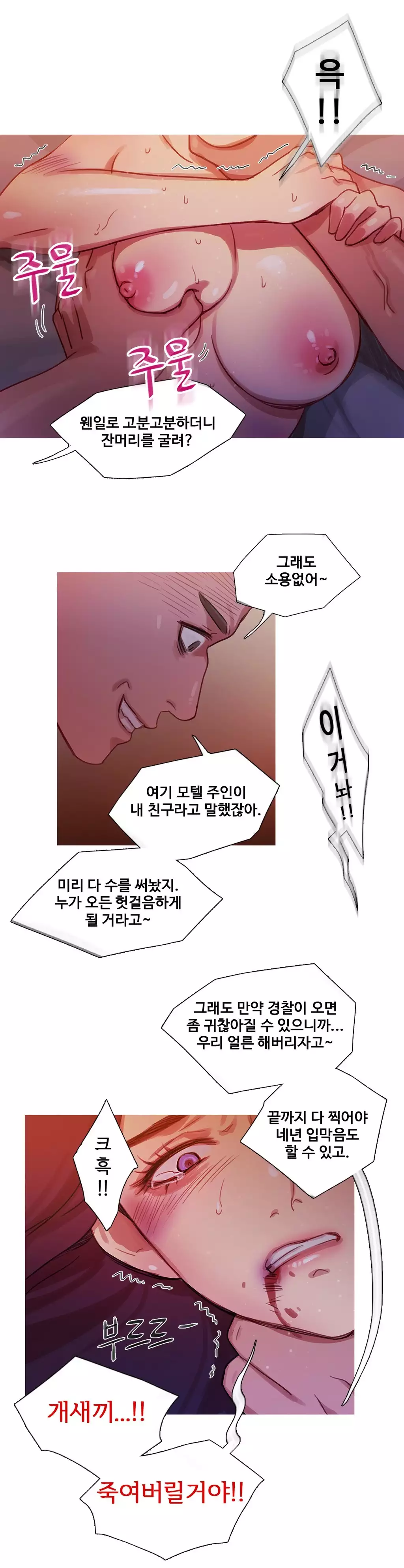 Scandal of the Witch Ch.0-34