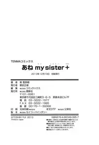 [Yui Toshiki] Ane - my sister+ [Digital]