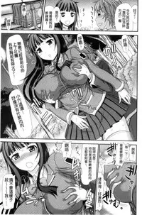 [Kamiishi Nyny] Shimai Seikou Inshuu [Chinese]