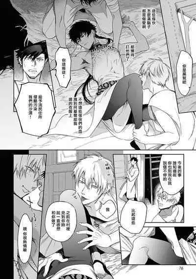 Sahara no Kuro Washi 2 side Alkil | 撒哈拉的黑鹫2 雨夜的月亮 前篇+后篇 第一夜