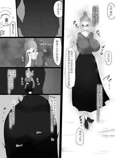 yowamiwonigirare nikutai kaizō de mesu ni kaerarete