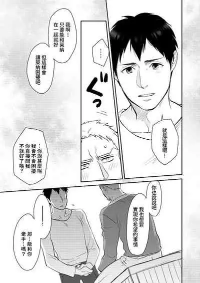 Shingeki Matome