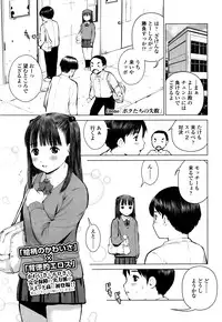 COMIC Koh 2016-07