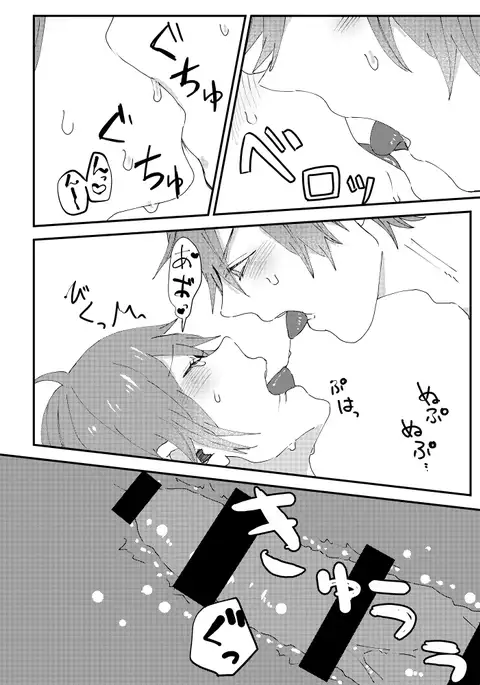 Maryoku kyōkyū kinshidesu!. sample