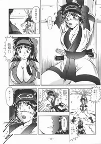 ShinAinu~Joukan