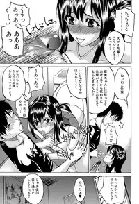 [Wakatsuki] GIANTESS ~DekaJiri DekaChichi no Onna tachi~ [Digital]