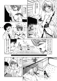 [Inazawa Ichitarou] H ing