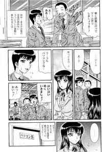 Comic PLUM 2009-06