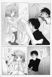 (C63) [Kohakutei (Sakai Hamachi)] Mutsumizuki -Arcueid- (Tsukihime)