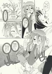 (C73) [Harukomachikan. (Nakazuki Yuuna)] Take (Bamboo Blade)