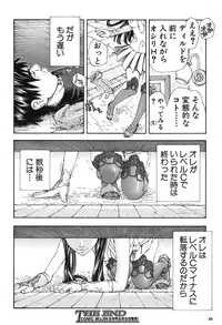 COMIC MUJIN 2013-08 [Digital]