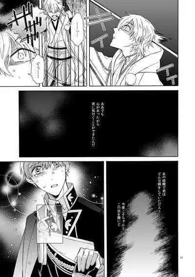Mahou no Ato de