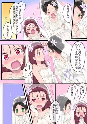 Eien, Kaimasu ~ Mahou de "Hime" ni Sareta Yuusha to, Maou no Monogatari ~