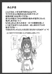 (Futaket 12) [Izanagi (Oto)] Muv-kai!! (MUV-LUV)