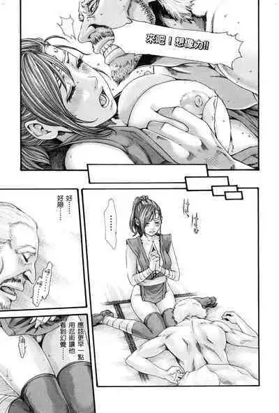 Araxa Ninpo-Cho Volume. 1