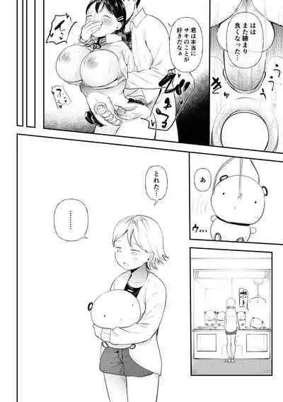 Kuzuotoko