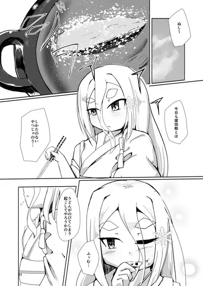 Shirayuki Youdou no Ryousai