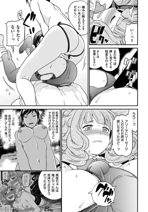 The Rumoured Hostess-kun