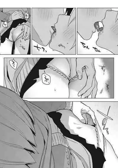 Junai Iseikouyuu