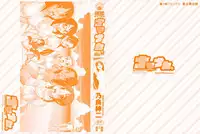 [Nora Shinji] Namanaka. - No condom sex + Omake [Decensored]