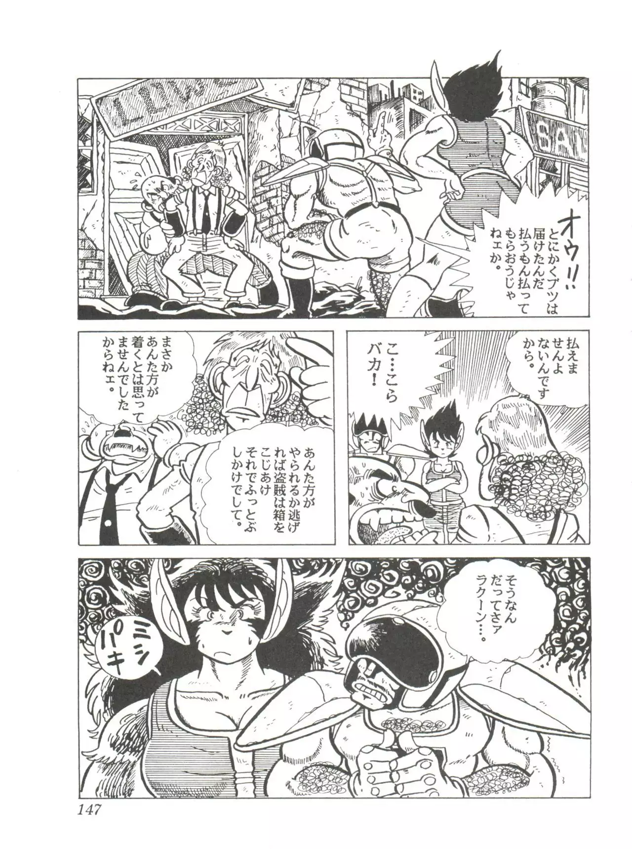 Comic Media Vol.2