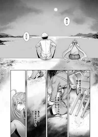 IN THE END 2