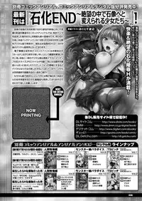 COMIC Unreal 2018-02 Vol. 71 [Digital]
