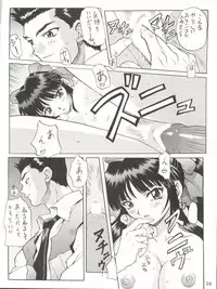 (C52) [Nakayohi Mogudan (Mogudan)] Sakura Gumi (Sakura Wars, AIKa)