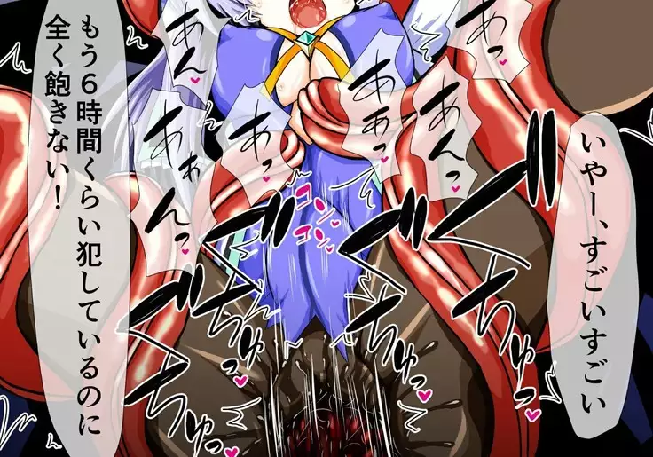 Mahousensi ingokuhen 3 vol.1