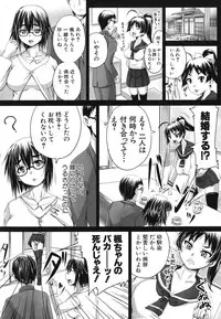 [Akigami Satoru] Harame! Nikubenki