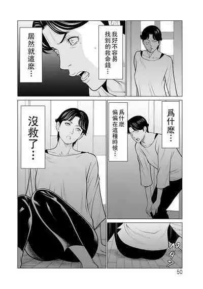 Jouren no Honoo