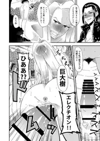 [Kouzu Shoukai (CAW=ZOO)] Futanari Robin VS Onna Kyojin Kaihei (One Piece)