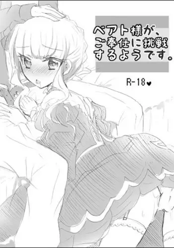 ママさん観察記～友達の母に欲情してしまった僕～