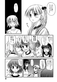 [Konno Azure] Shishunki Crazies - Puberty Crazies