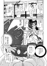 [DISTANCE] Michael Keikaku ~Kyou kara Boku wa Onnanoko~