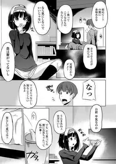 Chiisai Asoko ni Motto Dashite
