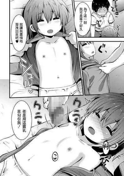 Azukari Meikko Time