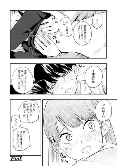 [Kiiroi Tamago] Seishun Holic [Digital]