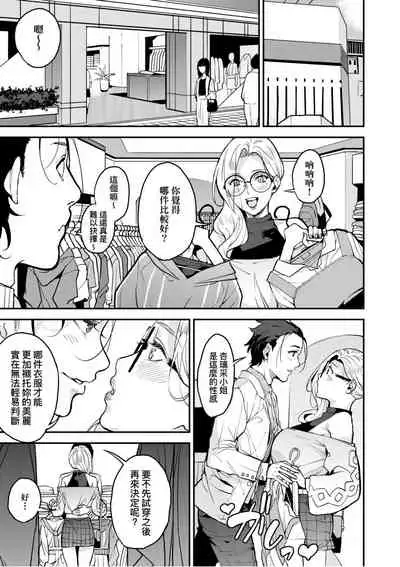 僕のママ活