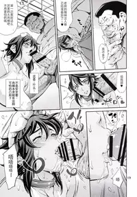 (C89) [Mesu Gorilla. (Tuna Empire)] RENGOKU (Taimanin Asagi) [Chinese] [HazelF个人汉化]