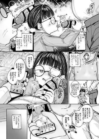 Muttsuri Jimikko no Kokoro ga Tokeru made
