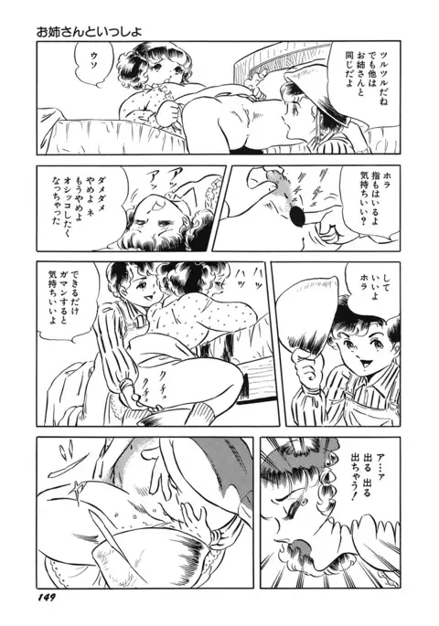 Tenshi no Utage