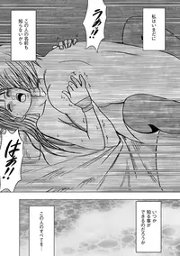 [Crimson (Carmine)] Virgin Train Soushuuhen ~Second Volume~