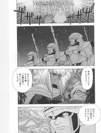 [Fuji Sangou] Souryuu Daibouken Dragon Rider 2