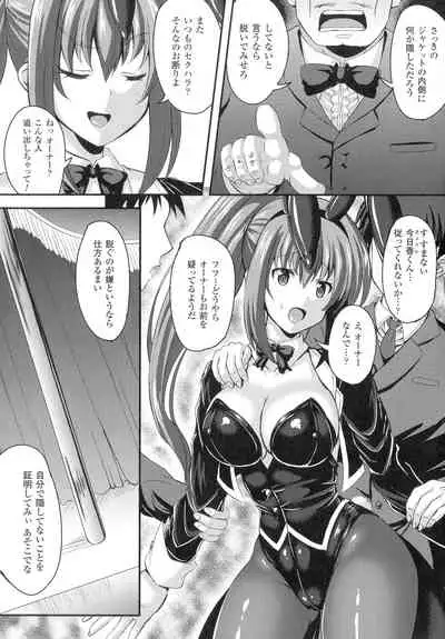 Bad End Girls