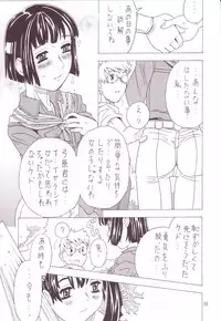 (C63) [Takaradamashii (Gorgeous Takarada)] Soratobu Imouto 3