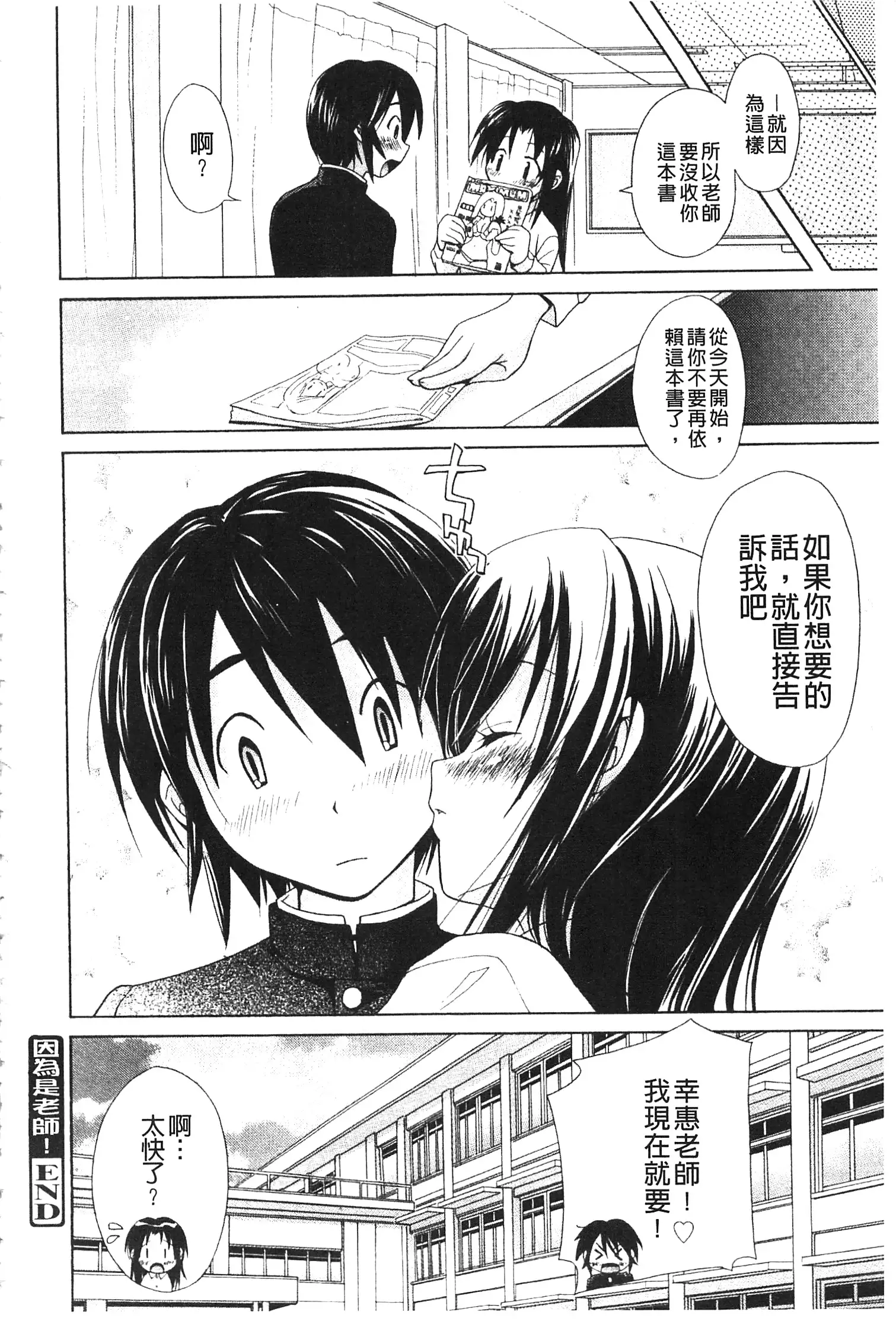 Toshiue Lovers