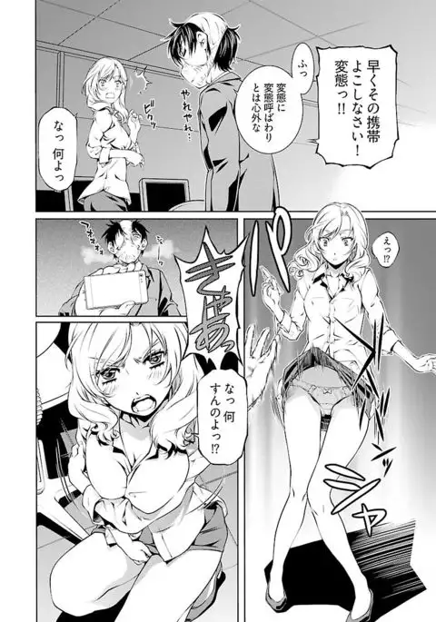 唯我独尊天堂さん 2巻