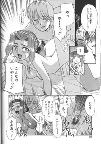 [Nekogen] Onegai Oppai no Kamisama